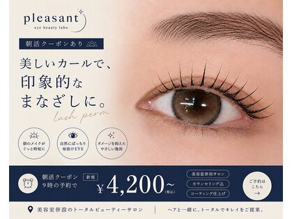 プレザント(PLEASANT)の写真