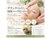 シイ(She)の雰囲気(外観/岡山エステサロン/表町/天満屋/ハーブピーリング)