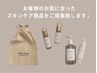《商品購入のみでご来店の方》ご新規様&リピーター様