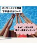 【下半身痩せ】3種の痩身マシンでセル脂肪撃退☆　60分￥11,800→