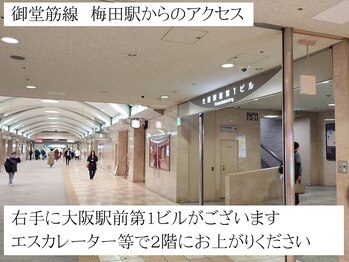ヴィヴィエル 大阪駅前第1ビル店(viviell)/御堂筋線梅田駅からのアクセス7