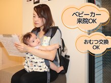 札幌産後骨盤矯正 マタニティ整体 アレイズの雰囲気（ベビーカーでのご来院もOK！おむつ交換も◎）