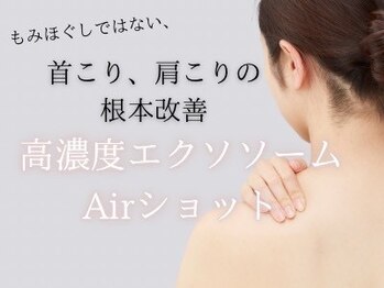 エムエー(MA)/日本初!!3種幹細胞エクソソーム