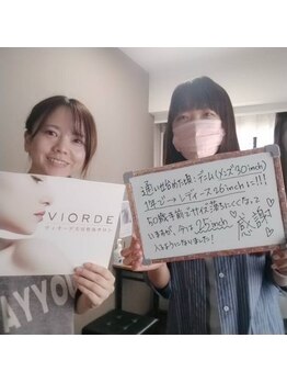 ヴィオーデ 銀座店/美容整体