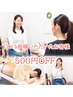 【口コミ投稿で500円割引♪】リピーター様も是非☆