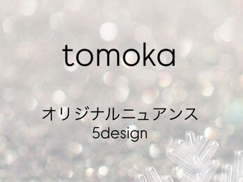 【tomoka作成】サンプル5design