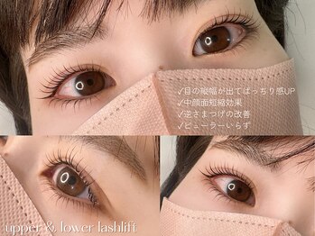 リル(Rire)/上下まつげパーマ**