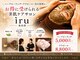 アイル 金山店(iru)の写真