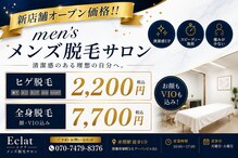 エクラ(Eclat)