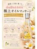 【8月限定】バリ島希少オイル使用★ハイパーナイフ×痩身マッサージ 90分