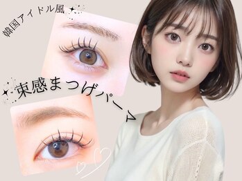 プラチナムドール 三宮店(PLATINUMDOLL)の写真/【神戸三宮駅/三ノ宮駅すぐ】ナチュラルだけど印象的な目元に!なりたい目元をカタチにする似合わせ力が自慢