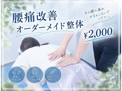 肩こり整体専門 なぎ整骨院 茨木の写真