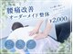 肩こり整体専門 なぎ整骨院 茨木の写真