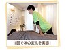 肩こりや腰痛の方向け！ゆがみを整えて不調改善　初回3980円