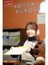 篠丸接骨院&nbsp;丸岡 由衣