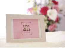 ゴプダ(GOPDA)の雰囲気（韓国某サロンと同施術内容、同じ工程がgopdaで受けられるのです）