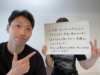 ウェルネ 二日市院/38歳 62.5kg→57.0kg -5.5kg