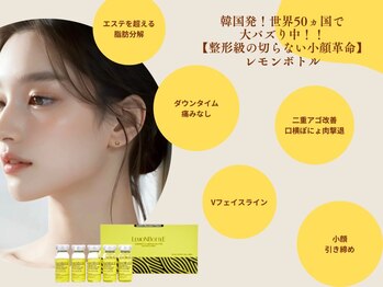 アンフェム(Anfem)/レモンボトル