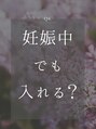 ヨサパーク ブーケ 代々木店(YOSA PARK bouquet) 安定期から出産直前までOKです◎体重管理・むくみ対策にぜひ♪
