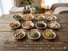 ヨサパーク ビリュウ(YOSA PARK Bellyu)の雰囲気（11種類の厳選ハーブをブレンド。心安らぐ香りで贅沢なひとときを）