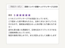 ダリア(Dahlia)/深層リンパ＋炭酸ヘッド120分