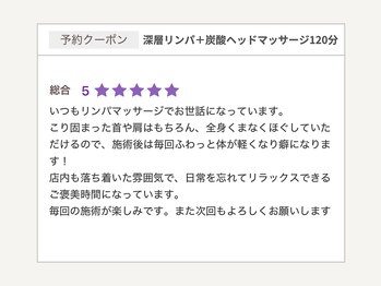 ダリア(Dahlia)/深層リンパ+炭酸ヘッド120分