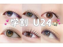 アイモア 横浜関内店(eye mor.)/4月オススメ★まつげデザイン