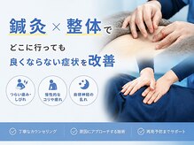 かがやき鍼灸整骨院