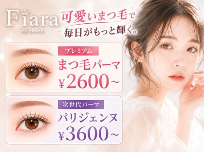フィアラ 京都二条店(Fiara)の写真