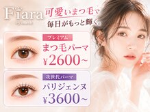 フィアラ 京都二条店(Fiara)