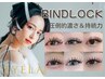 【魅了する濃さと持続性】バインドロック100束￥9000
