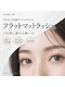 ビューティースペース オー 名駅本店(ビューティースペースO)の写真/25年の老舗サロンが叶えるフラットマットラッシュで自然に盛れる瞳へ◎