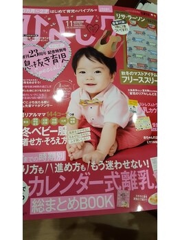 サチマッサージ院(SACHIマッサージ院)/骨盤矯正