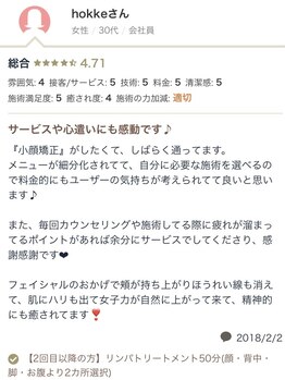 ラヴィエール(Laviere)/お客様からの口コミ