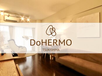 ドゥエルモ 月島店(DoHERMO)