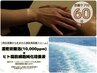 【ヒト幹配合★】ひんやり炭酸頭皮ケア付♪ドライヘッドスパ60分7170→￥6670
