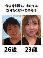 シマージュ&nbsp;あなたのきれいを叶えます！自分に自信の持てる姿に