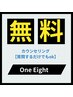 【質問するだけでもOK☆】無料カウンセリング