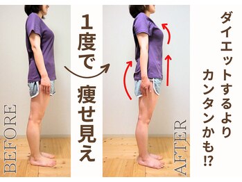 ミュカ(Miyuka)/１度で痩せ見え！