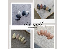 リアネイル(ria nail)