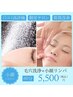 <小顔ケア>【毛穴洗浄+小顔リンパ60分￥5500】