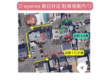 アイモア 春日井店(eye mor.)の雰囲気（"まつ毛パーマ×アイブロウ"のSETメニューが大人気♪目元垢抜け）