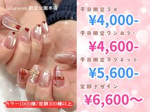 ララ ルーム(lala room.)