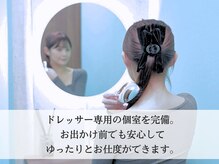 エクストリミティ 国立店(EXTREMITY)/完全個室のパウダールーム