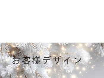 リーミ 三国ヶ丘店(Rimi)/お客様デザイン★