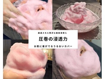 泡のきもち/美容成分をしっかり浸透させる