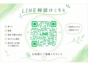 坂部健康院/坂部健康院公式LINE