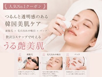 ヘアーアンドエステ ハラダ 滝ノ水店の写真/憧れのつるりん陶器肌!何度も同じ価格!顔脱毛+毛穴吸引+パック5500円で理想の肌へ導きます◎