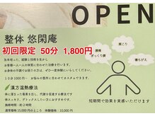 悠閑庵