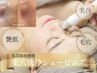 【毛穴洗浄シェービング】 当店人気No1♪ザラつき撃退!透明感UP!【赤坂】